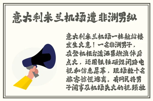男男特警被注入药水